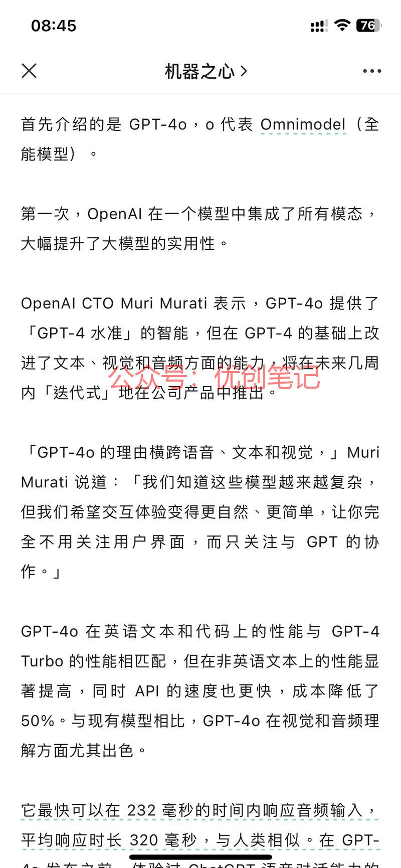 chat gpt发布新模..情报-搞钱线报📢论坛-网创交流-优创圈